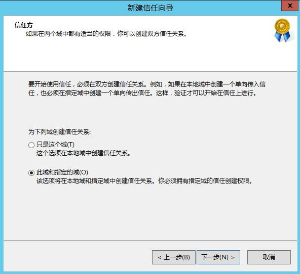 Windows Server 2008R2/2012R2跨林迁移DHCP作用域