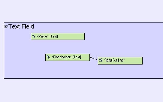 TERSUS画画一样开发软件 显示元件介绍-输入框类显示元件