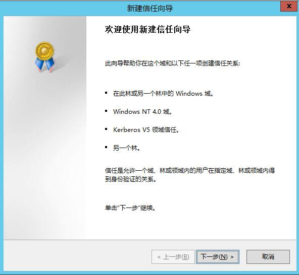 Windows Server 2008R2/2012R2跨林迁移DHCP作用域