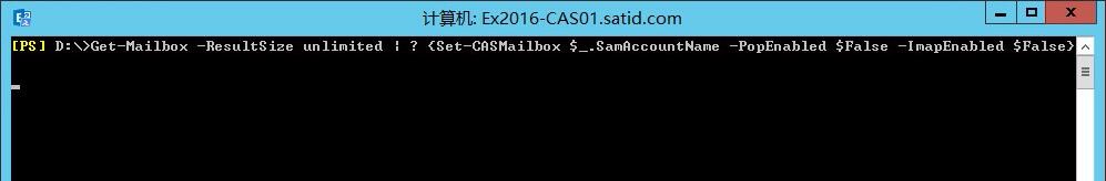 Exchange - Set-CASMailbox 禁用POP和IMAP