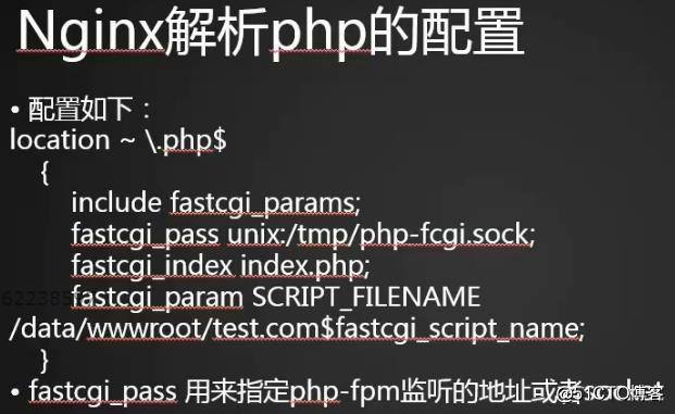 nginx防盗链，访问控制，解析PHP配置,代理
