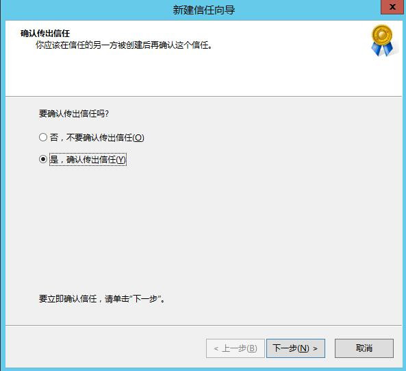 Windows Server 2008R2/2012R2跨林迁移DHCP作用域