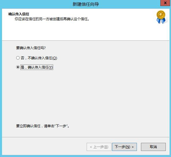 Windows Server 2008R2/2012R2跨林迁移DHCP作用域