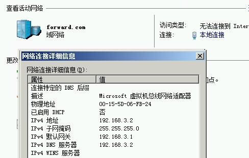 Windows Server 2008R2/2012R2跨林迁移DHCP作用域