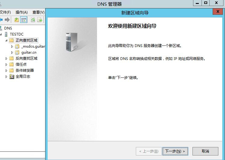 Windows Server 2008R2/2012R2跨林迁移DHCP作用域