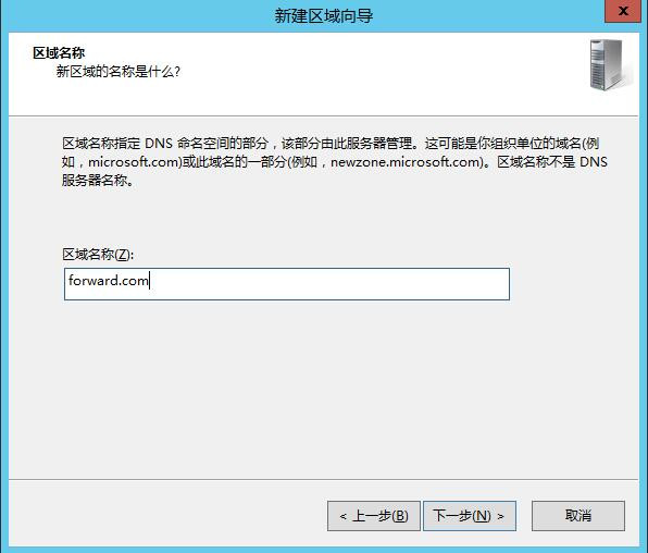 Windows Server 2008R2/2012R2跨林迁移DHCP作用域