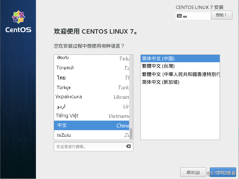 VMware安裝CentOS7.4