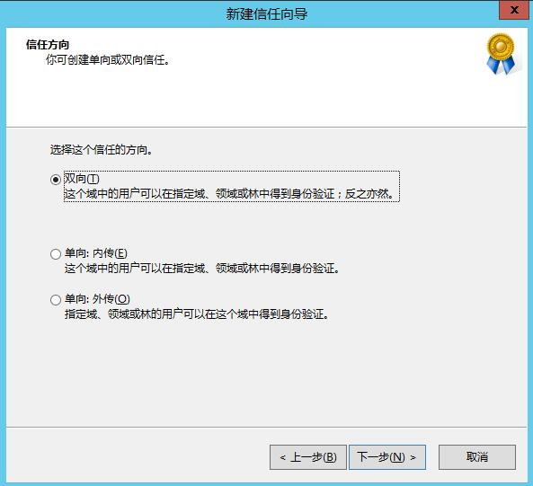 Windows Server 2008R2/2012R2跨林迁移DHCP作用域