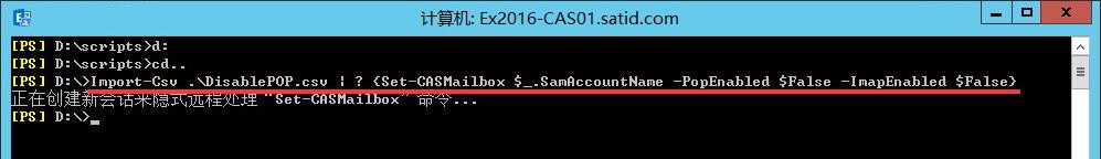Exchange - Set-CASMailbox 禁用POP和IMAP