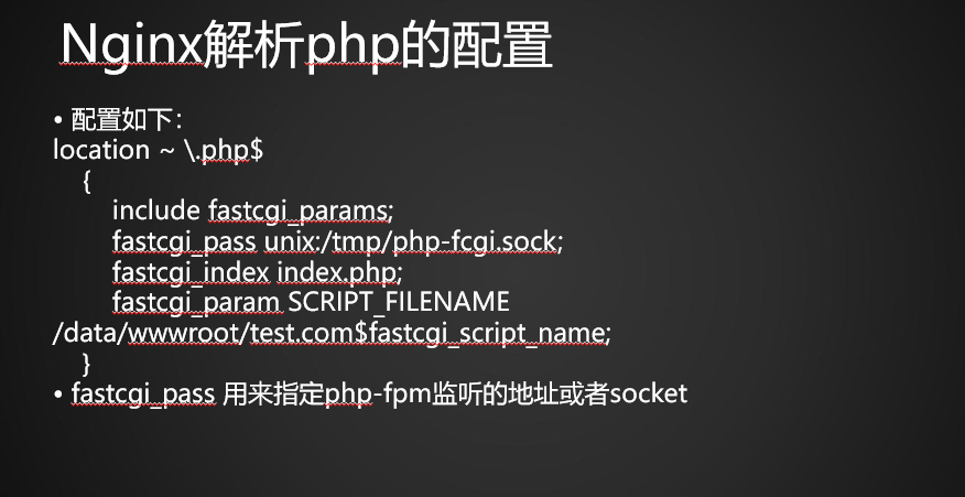 Nginx防盗链  Nginx访问控制  Nginx解析php相关配置  Nginx代理