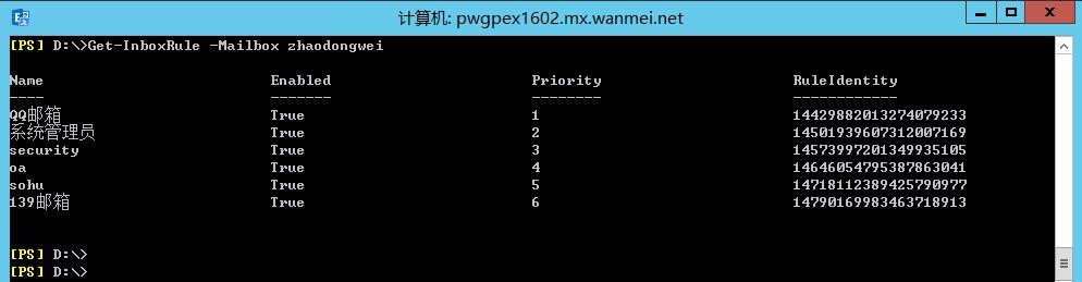 Exchange - Get-InboxRule 获取用户邮箱规则