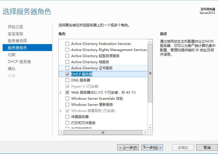 Windows Server 2008R2/2012R2跨林迁移DHCP作用域