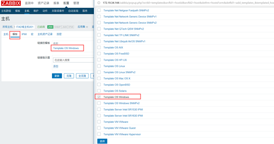 Zabbix3.4安装部署 操作过程手册