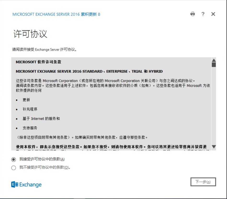 Zabbix3.4安装部署 操作过程手册