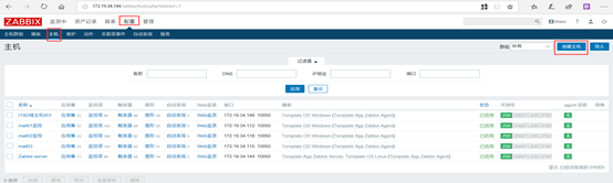 Zabbix3.4安装部署 操作过程手册