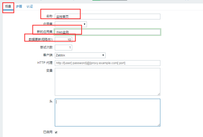 (二）zabbix监控续