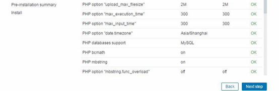 Zabbix3.4安装部署 操作过程手册