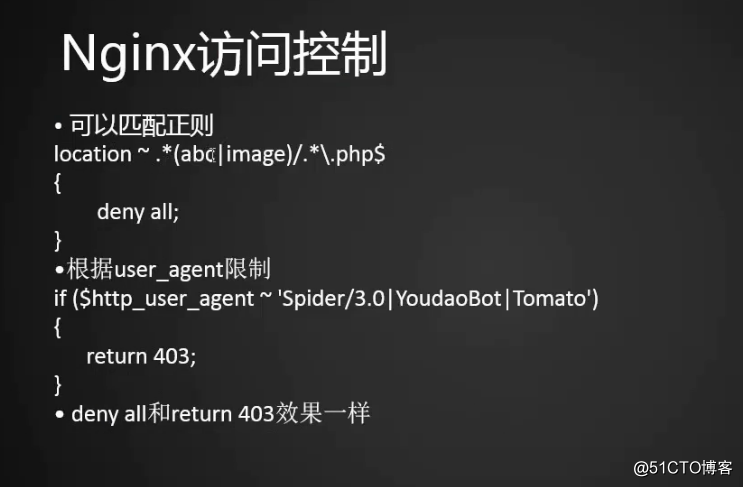 12.13 Nginx防盗链 12.14 Nginx访问控制 12.15 Nginx解析php相关配