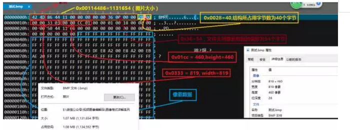 常见图片格式详解系列（二）---BMP位图--