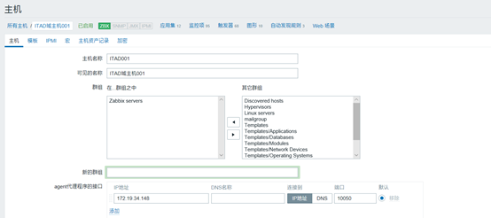 Zabbix3.4安装部署 操作过程手册