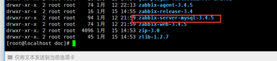 Zabbix3.4安装部署 操作过程手册