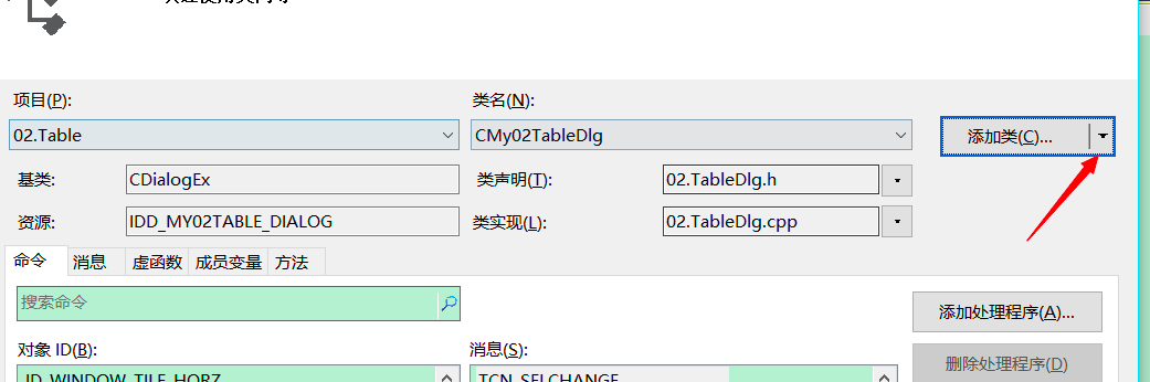 mfc 课堂笔记 day002