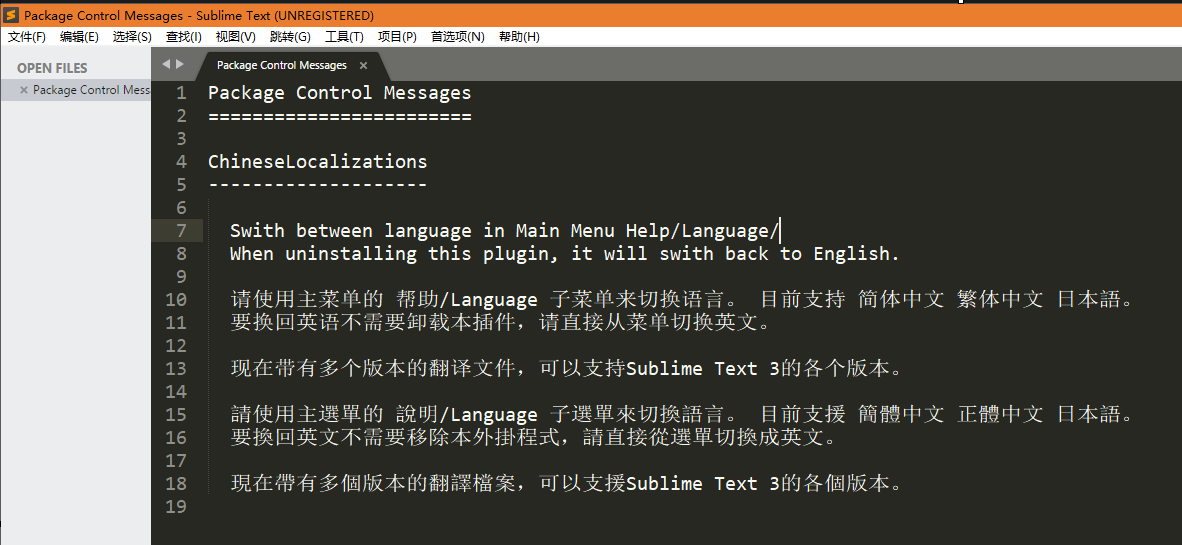sublime 怎么把菜单改成中文