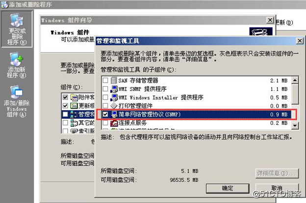 Windows Server SNMP服務安裝及配置