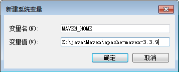 Maven学习笔记一（Maven安装与环境变量配置）