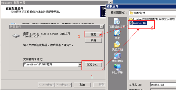 Windows Server SNMP服务安装及配置