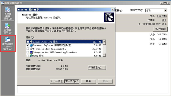 Windows Server SNMP服务安装及配置