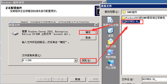 Windows Server SNMP服务安装及配置