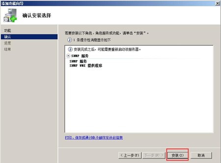 Windows Server SNMP服务安装及配置