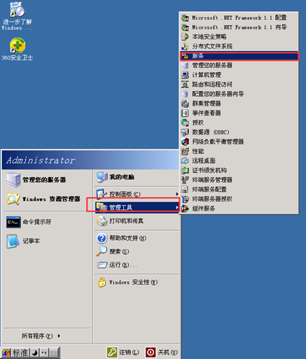 Windows Server SNMP服务安装及配置