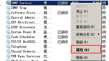 Windows Server SNMP服务安装及配置