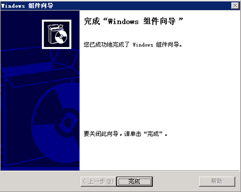 Windows Server SNMP服务安装及配置