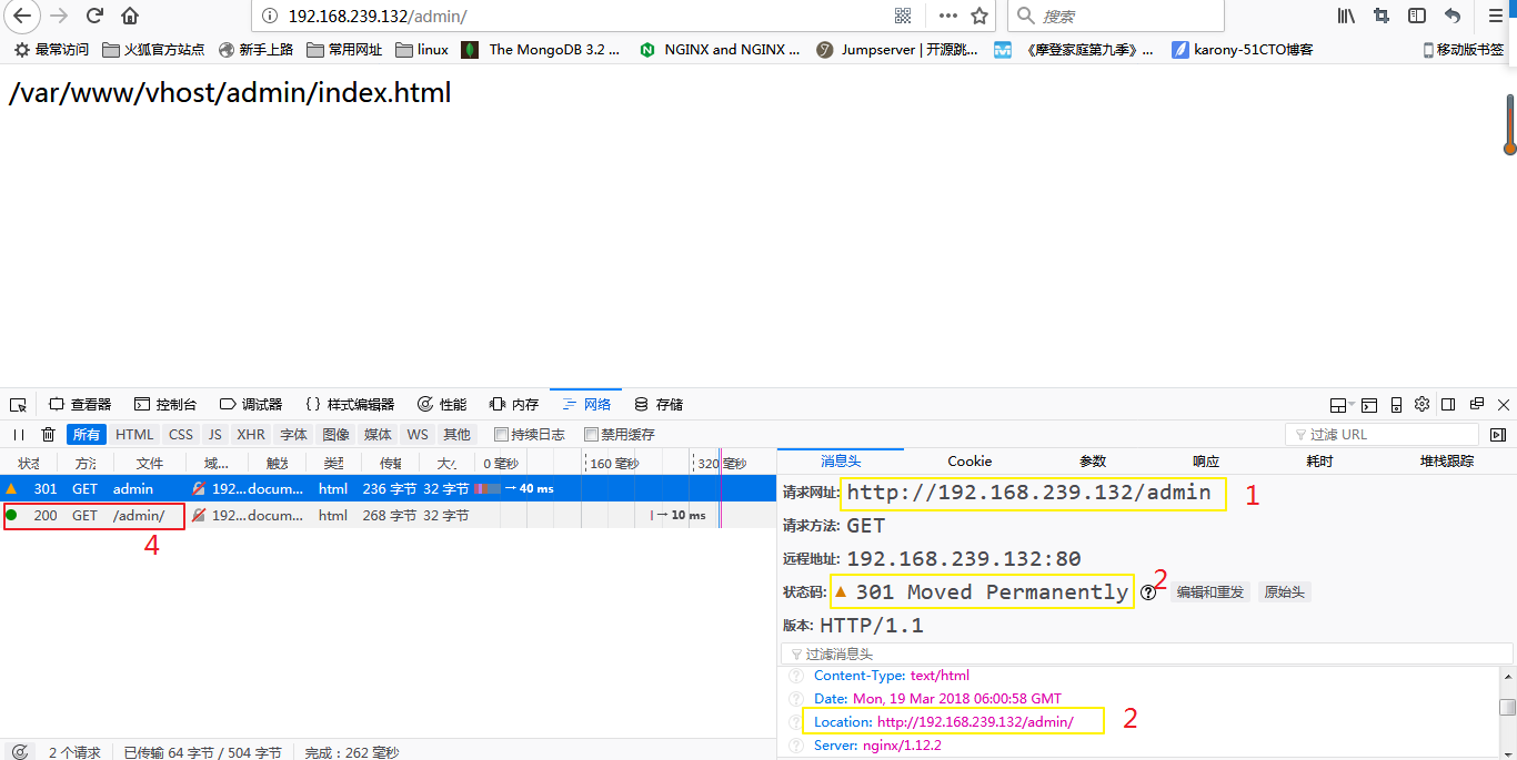 Nginx系列--03HTTP段基本配置及虚拟主机