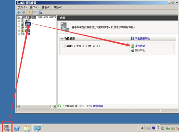 Windows Server SNMP服务安装及配置