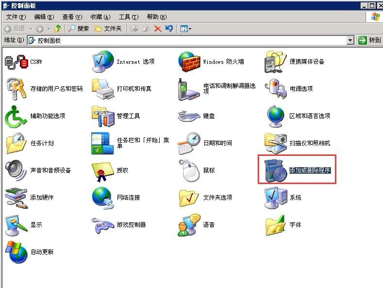 Windows Server SNMP服务安装及配置