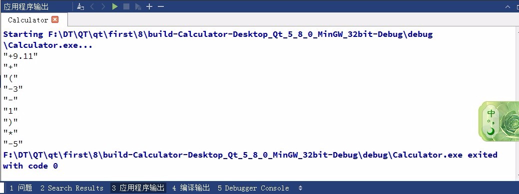 QT之计算器对四则运算表达式的解析
