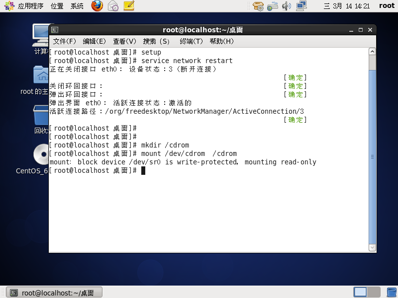 Centos6.5配置DNS