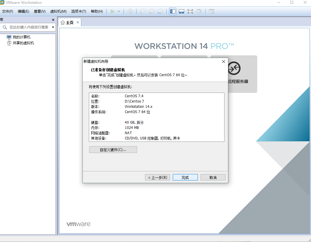 Linux学习第一天