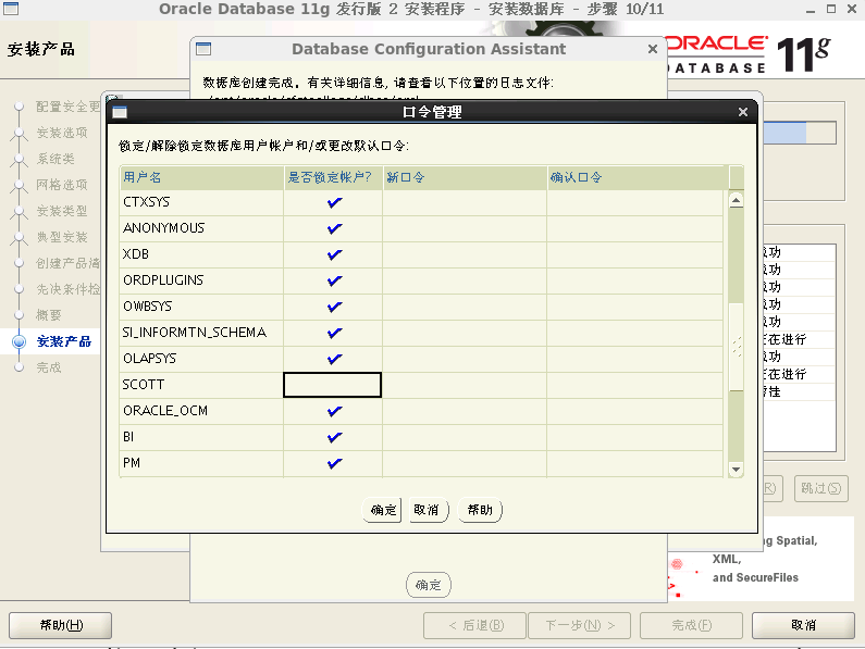 Oracle数据库部署