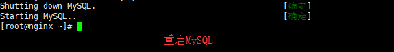 实现MYSQL的主从复制