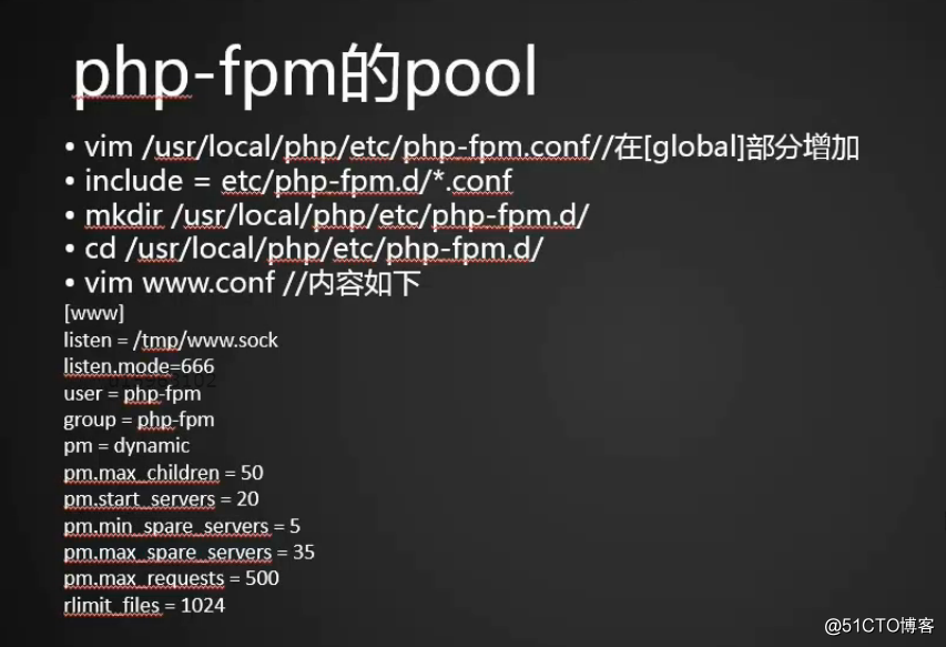 12.21 php-fpm的pool 12.22 php-fpm慢执行日志 12.23 open_b
