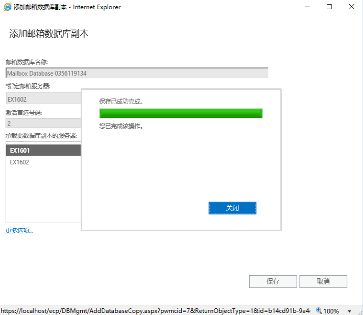 Exchange Server 2016管理系列课件44.DAG部署之添加数据库副本