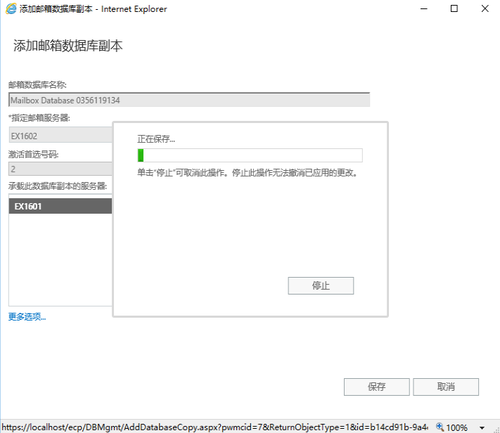 Exchange Server 2016管理系列课件44.DAG部署之添加数据库副本