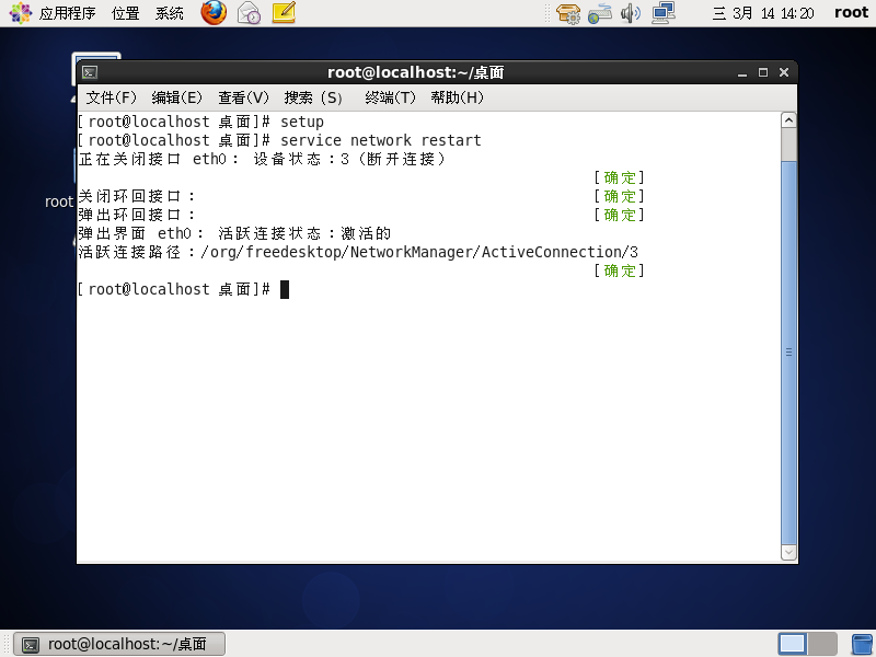 Centos6.5配置DNS