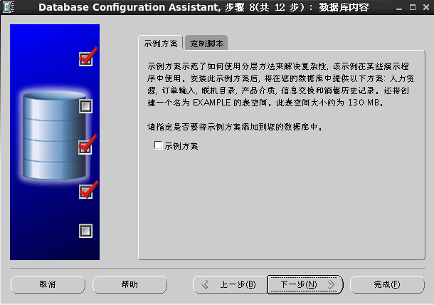 Oracle数据库部署