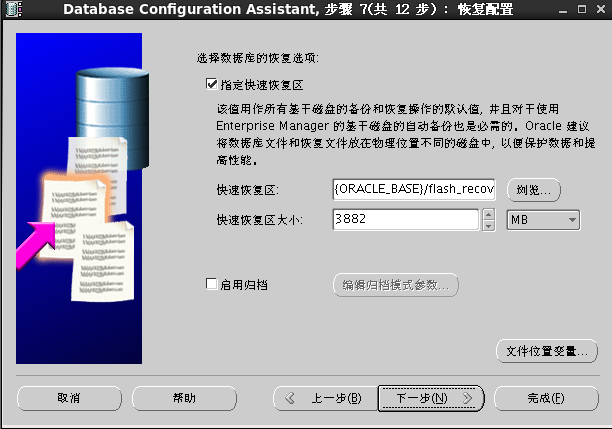 Oracle数据库部署